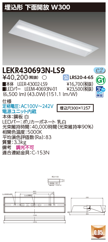 LEKR430693N-LS9.jpg