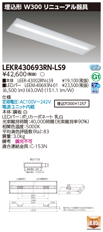 LEKR430693RN-LS9.jpg