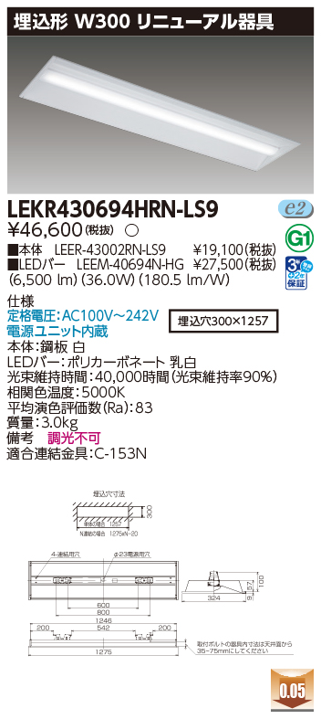 LEKR430694HRN-LS9.jpg