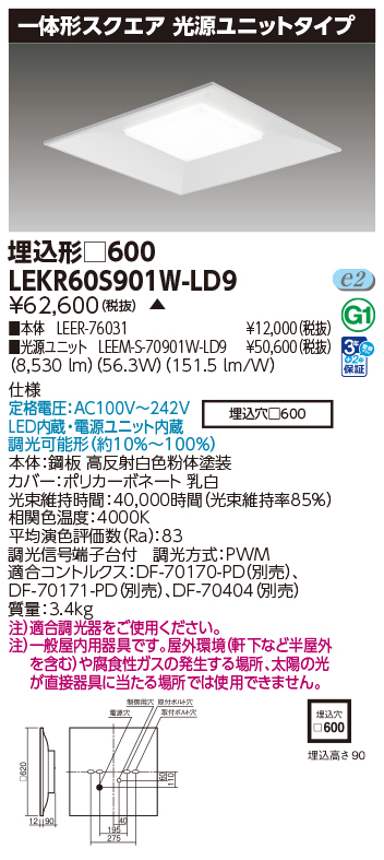 LEKR60S901W-LD9.jpg