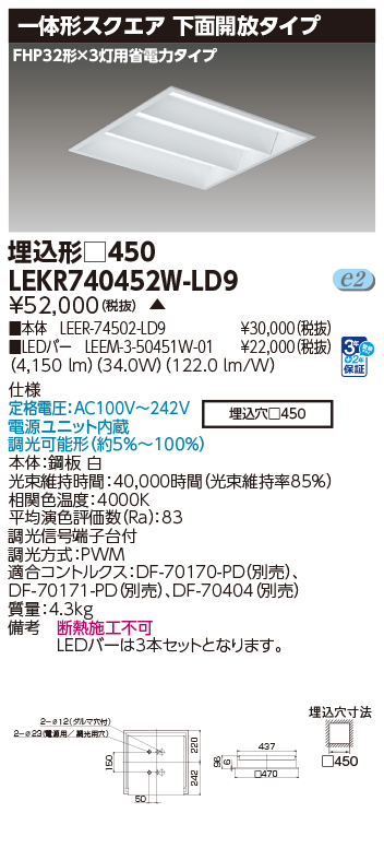 LEKR740452W-LD9.jpg