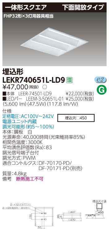 LEKR740651L-LD9.jpg