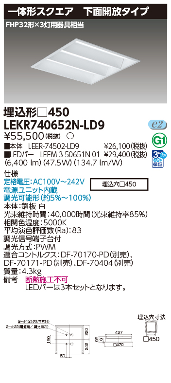 LEKR740652N-LD9の画像