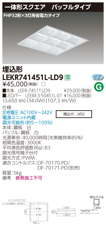LEKR741451L-LD9.jpg