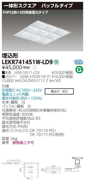 LEKR741451W-LD9.jpg