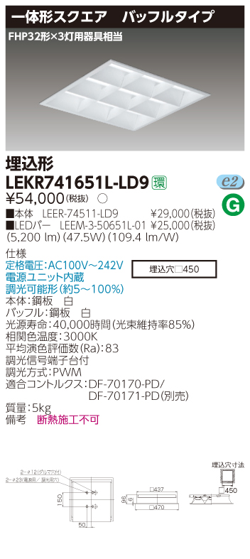 LEKR741651L-LD9.jpg