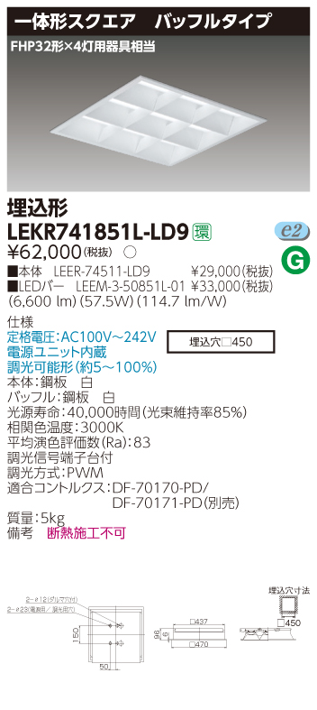 LEKR741851L-LD9.jpg