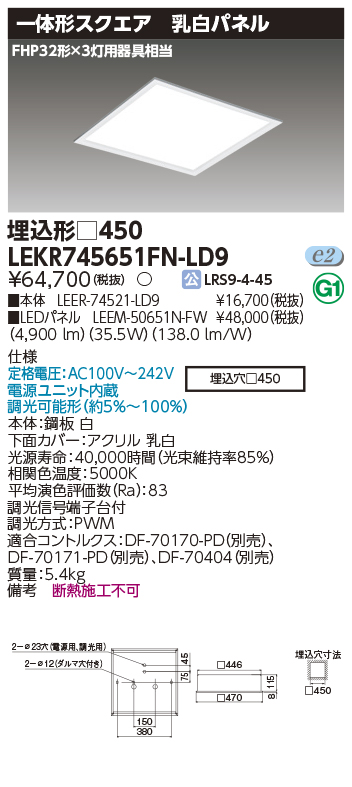 LEKR745651FN-LD9.jpg