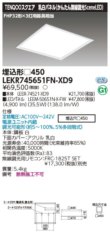 LEKR745651FN-XD9の画像