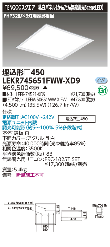 LEKR745651FWW-XD9の画像