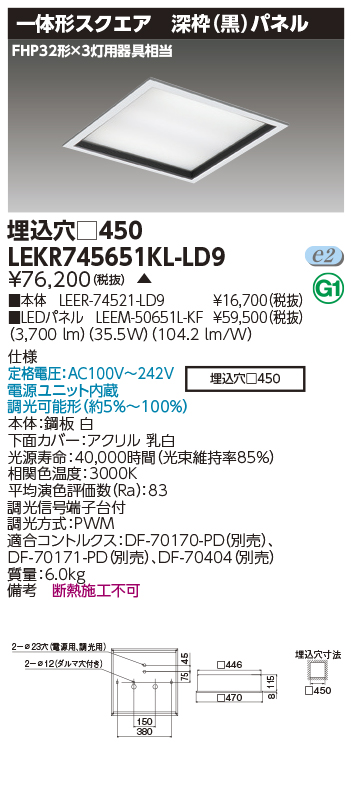 LEKR745651KL-LD9の画像