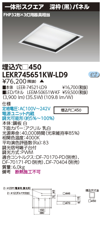 LEKR745651KW-LD9の画像