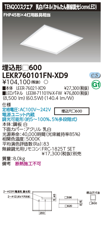 LEKR760101FN-XD9の画像