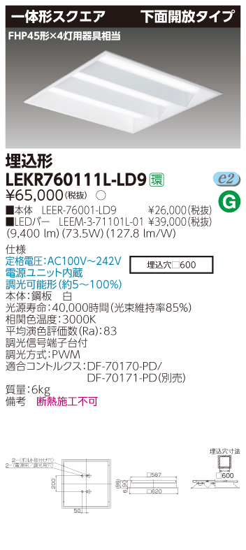 LEKR760111L-LD9.jpg