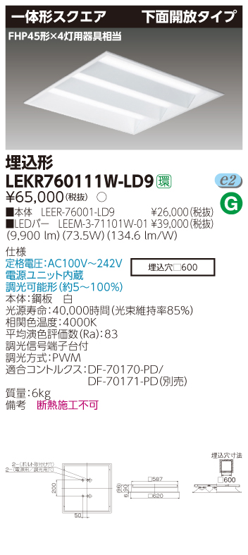 LEKR760111W-LD9.jpg
