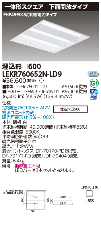LEKR760652N-LD9の画像