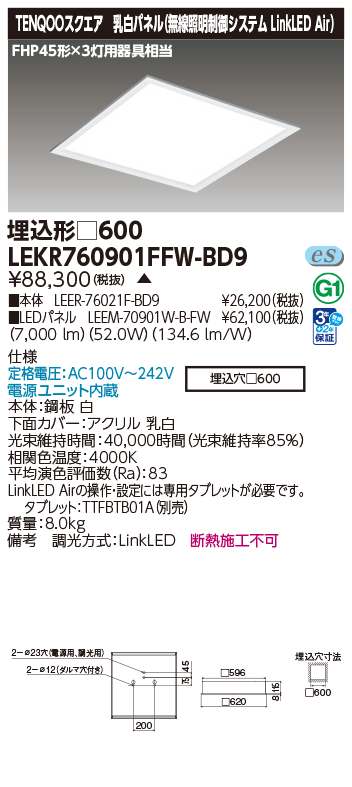 LEKR760901FFW-BD9.jpg