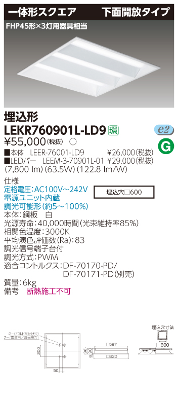 LEKR760901L-LD9.jpg