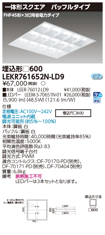 LEKR761652N-LD9の画像