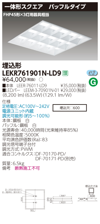 LEKR761901N-LD9.jpg