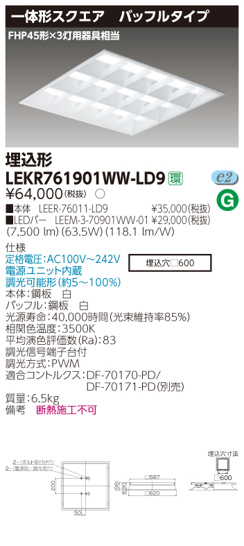 LEKR761901WW-LD9.jpg