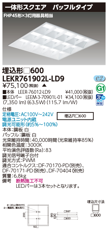 LEKR761902L-LD9.jpg