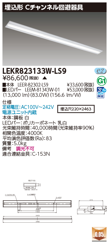 LEKR823133W-LS9.jpg