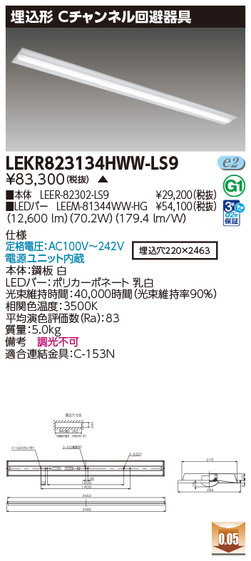 LEKR823134HWW-LS9.jpg