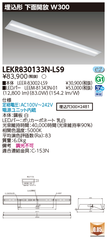 LEKR830133N-LS9.jpg