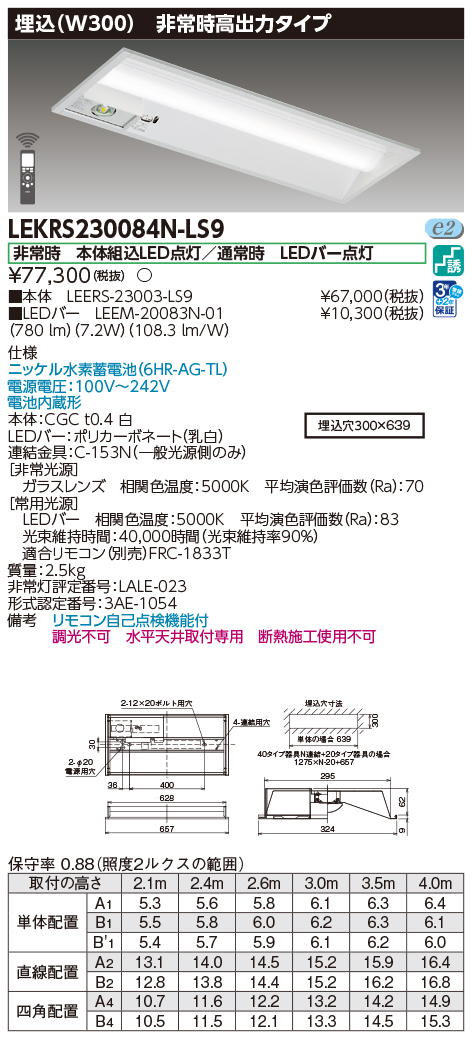 LEKRS230084N-LS9の画像