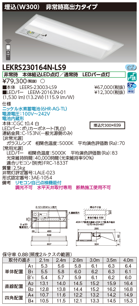 LEKRS230164N-LS9の画像