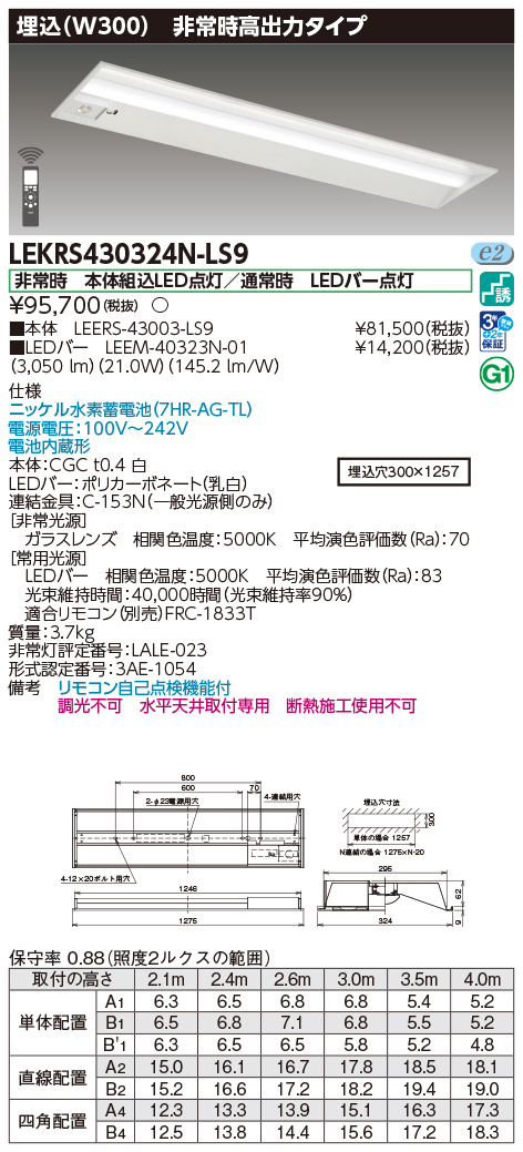 LEKRS430324N-LS9の画像