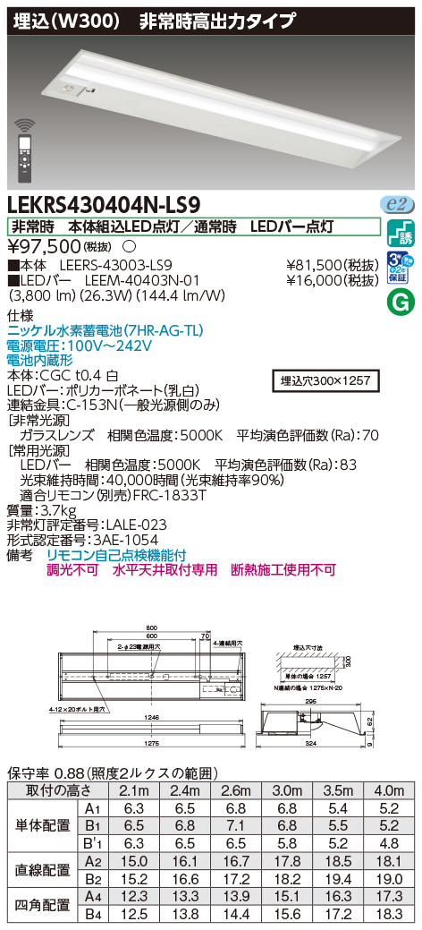 LEKRS430404N-LS9の画像