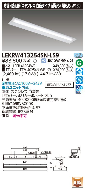 LEKRW413254SN-LS9.jpg
