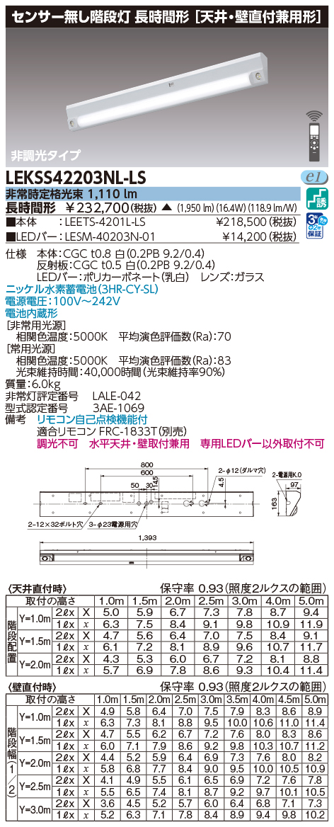 LEKSS42203NL-LSの画像