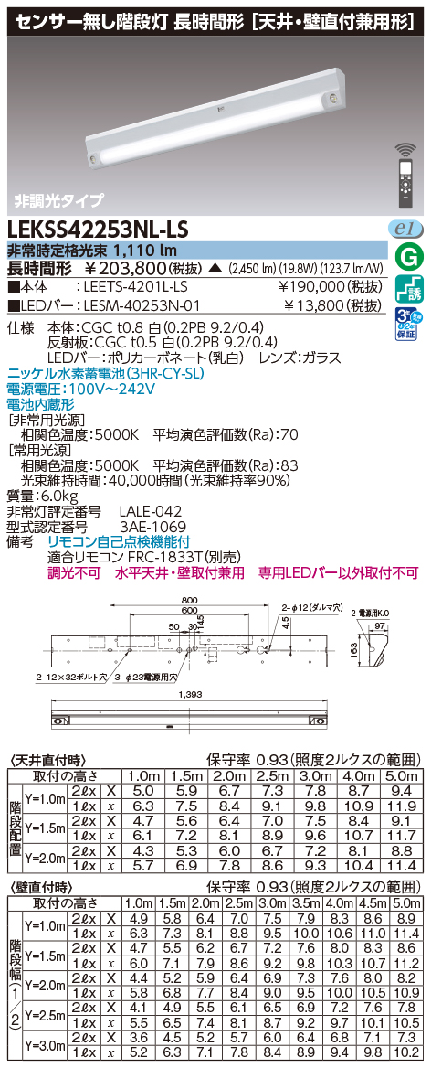 LEKSS42253NL-LSの画像