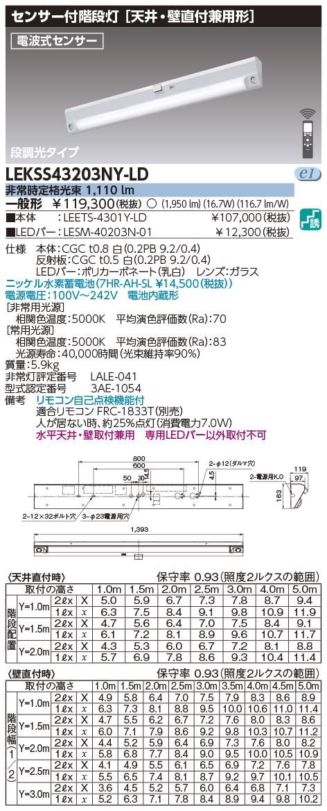 LEKSS43203NY-LDの画像