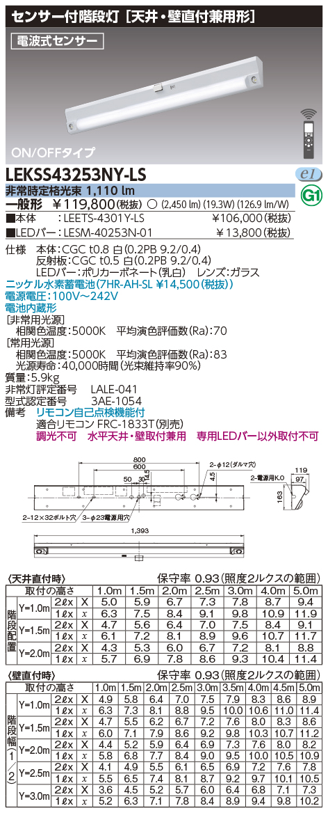LEKSS43253NY-LSの画像
