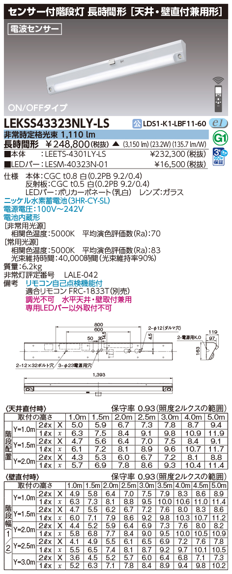 LEKSS43323NLY-LSの画像