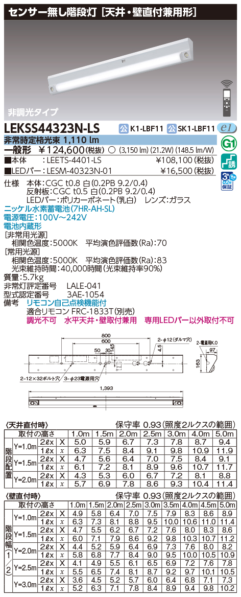 LEKSS44323N-LS.jpg