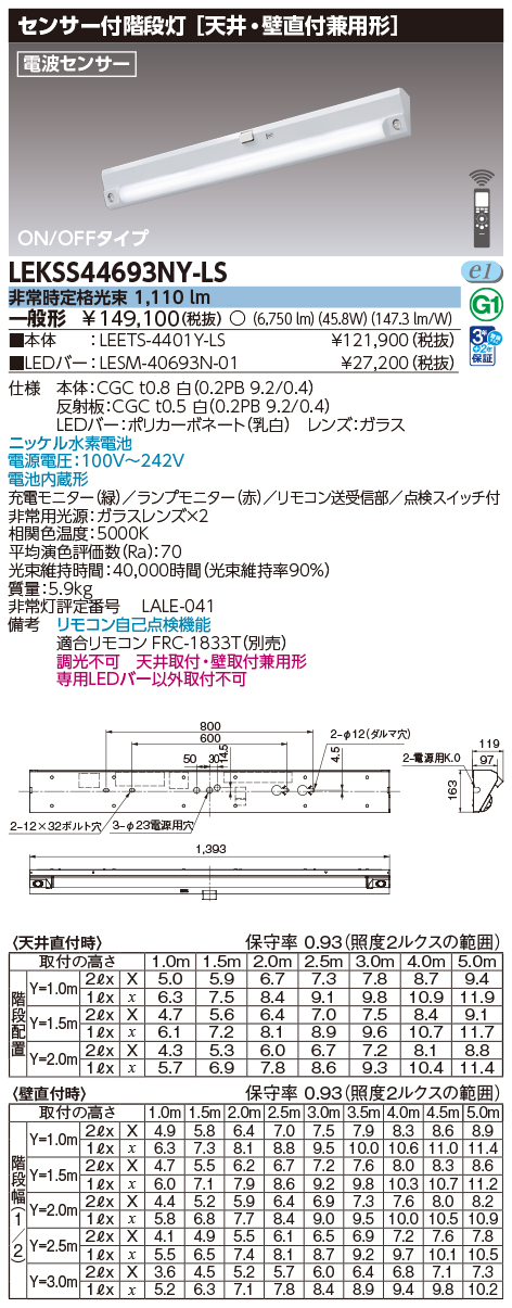 LEKSS44693NY-LS.jpg