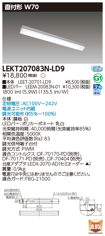 LEKT207083N-LD9の画像