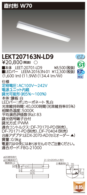 LEKT207163N-LD9の画像