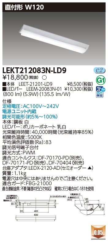 LEKT212083N-LD9の画像