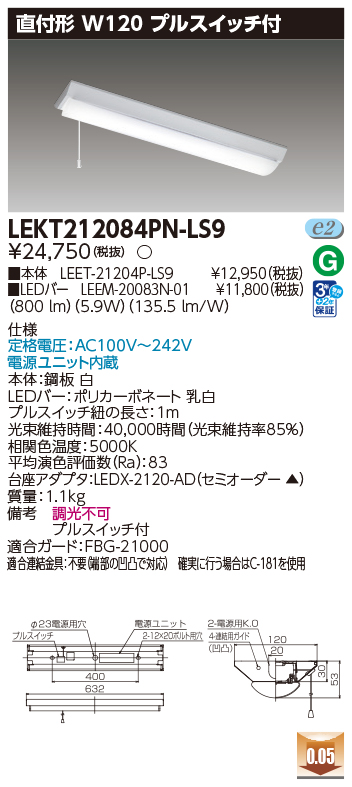 LEKT212084PN-LS9の画像