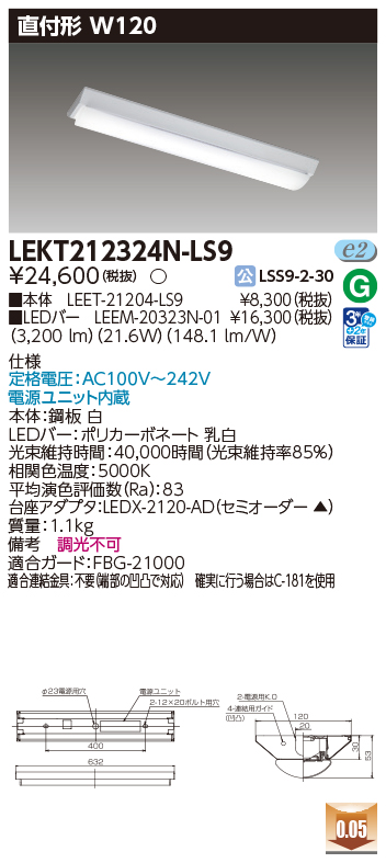 LEKT212324N-LS9の画像