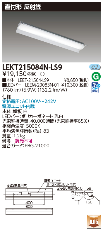 LEKT215084N-LS9の画像