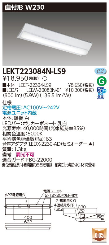 LEKT223084N-LS9の画像