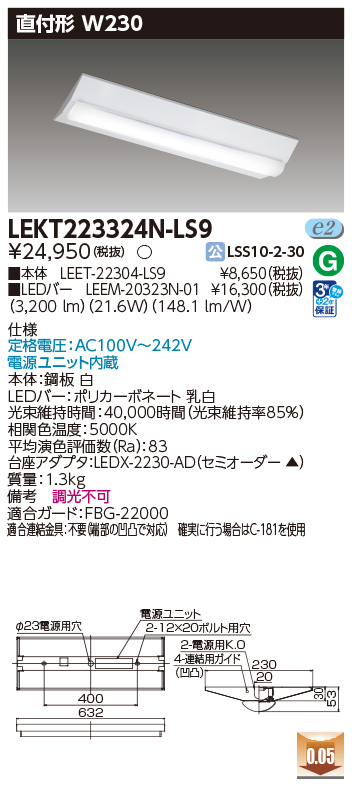 LEKT223324N-LS9の画像