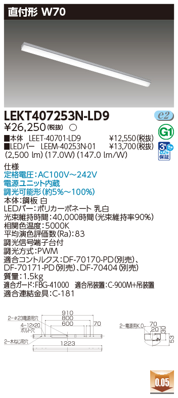 LEKT407253N-LD9の画像